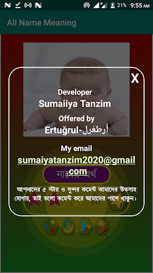 সকল নামের অর্থ Screenshot 2