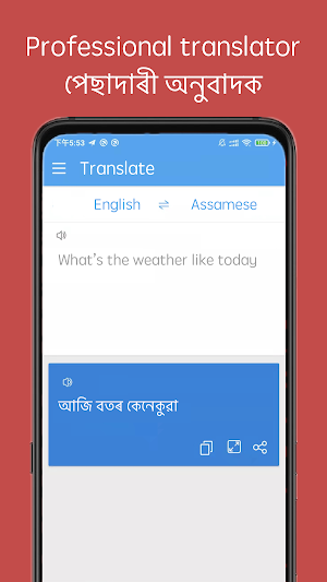 English to Assamese Translator Screenshot 0