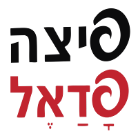 פיצה פדאל יקנעם