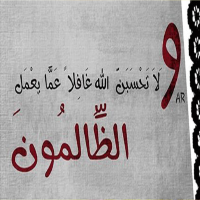 دعاء المظلوم