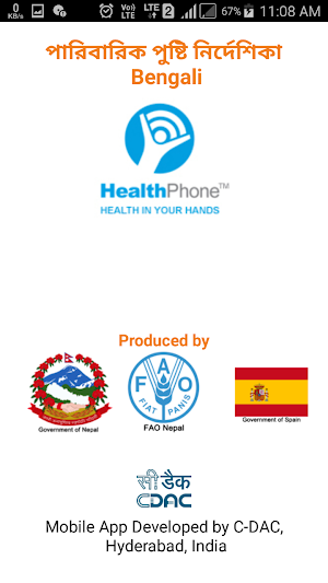 Nutrition Bengali HealthPhone Screenshot 0