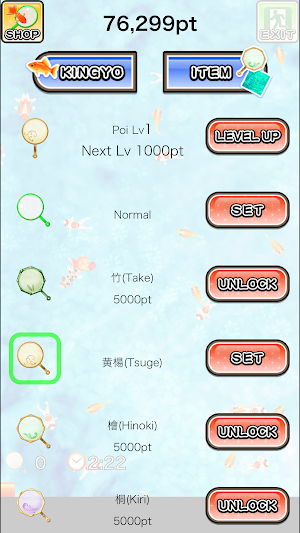Shin Goldfish Scooping Screenshot 3