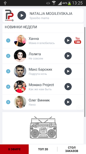 RUSRADIO LT Screenshot 0