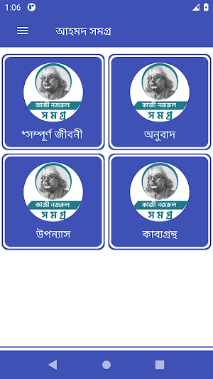 Kazi Nazrul Somogro Screenshot 0