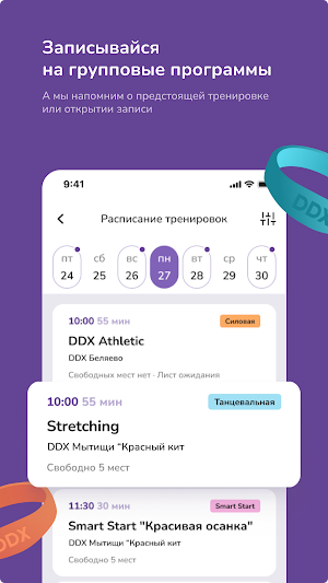 DDX FITNESS Screenshot 1