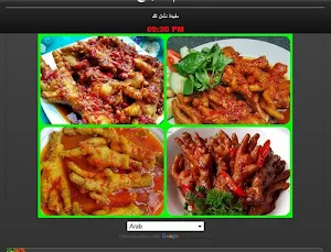 chicken feet Screenshot 0