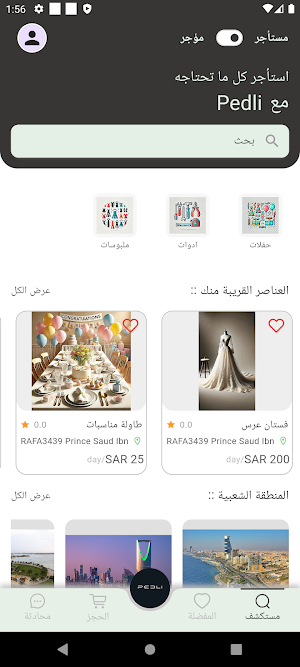 Pedli Screenshot 2
