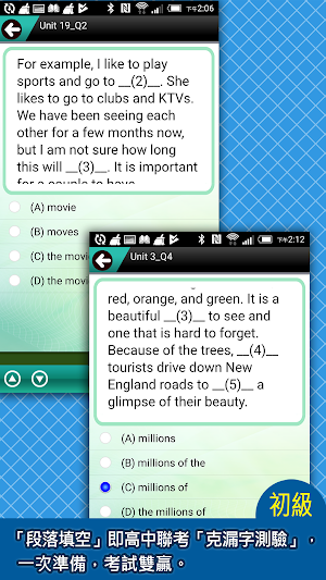 常春藤英檢初級閱讀-段落填空 Screenshot 0