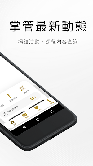鹿鐵健身俱樂部 Screenshot 1