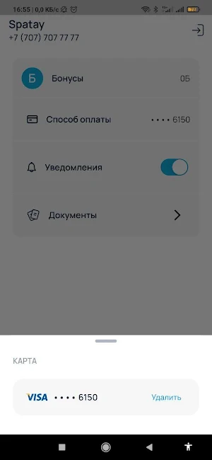 7Food Screenshot 0