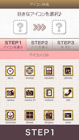 Cute Girly Icon Screenshot 2