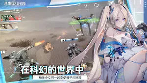 艾塔紀元:Re Screenshot 0