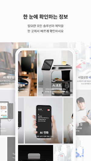 사장이지 Screenshot 2