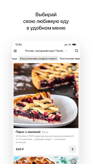 Пекарня Шарлотка | Доставка Screenshot 1