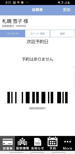 美容皮膚科タカミクリニック Screenshot 1