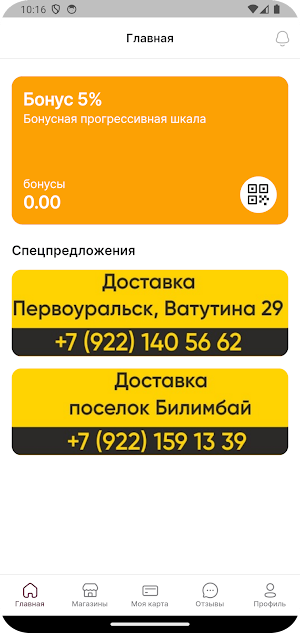 ХОТ БИР Screenshot 2