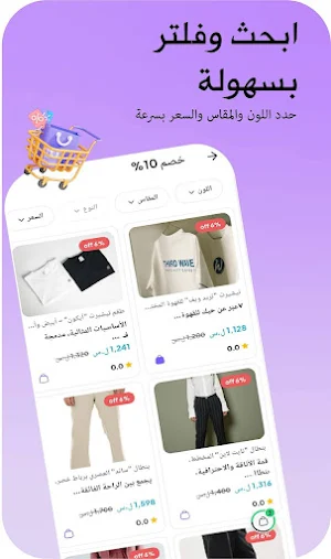 Oryx - أوريكس Screenshot 3