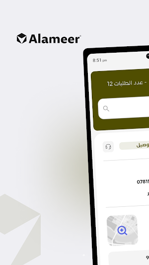 Al- Ameer for delivery Screenshot 0