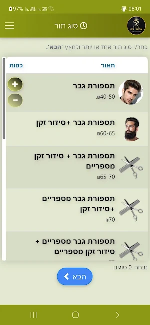אבישי דיין Screenshot 0