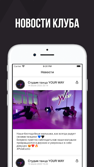 YOUR WAY Тюмень Screenshot 0