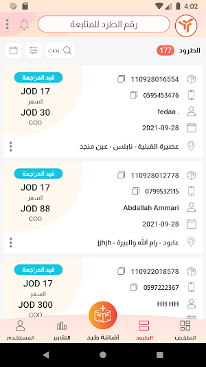 Alsaif Screenshot 1