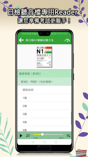 檸檬樹隨身播 Screenshot 0