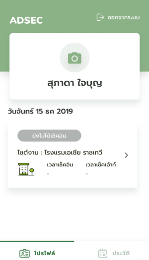 Adsec Tokbut Screenshot 1