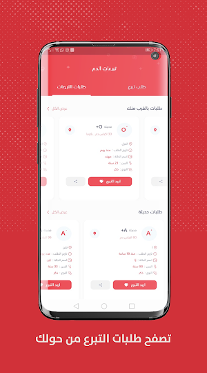 قطرة حياة Screenshot 1