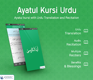 Ayatul Kursi in Urdu Screenshot 0
