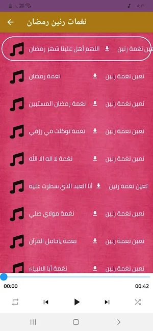 نغمات رمضان : رنات رمضان كريم Screenshot 2