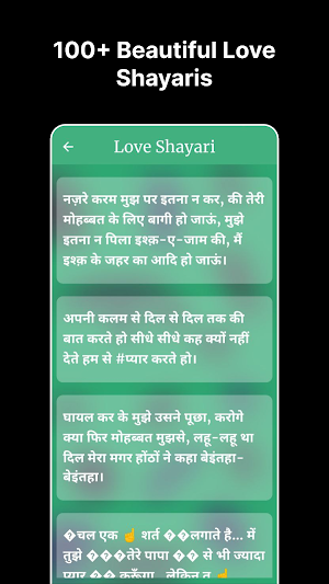 Soulful Shayari Screenshot 1