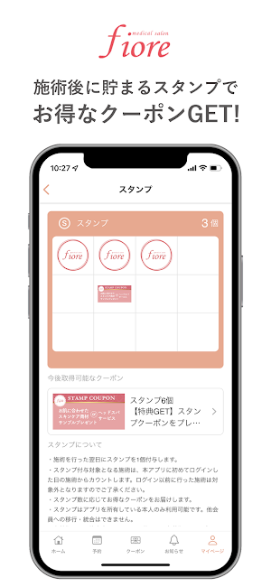 メディカルサロンfiore公式アプリ Screenshot 1