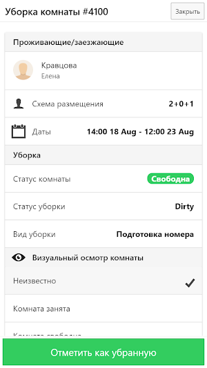 Logus Mobile Screenshot 3