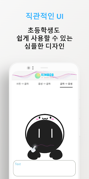 알파톡 AlphaTalk - AI 체험 앱 Screenshot 2