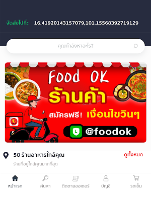 Food OK Delivery Screenshot 3