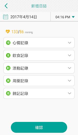 Health健康+ Screenshot 3