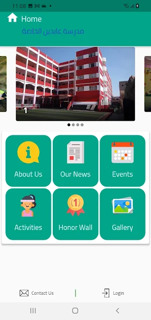 مدرسة عابدين الخاصة Screenshot 1