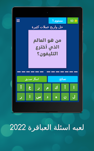 كوكتيل امثال شعبيه Screenshot 1