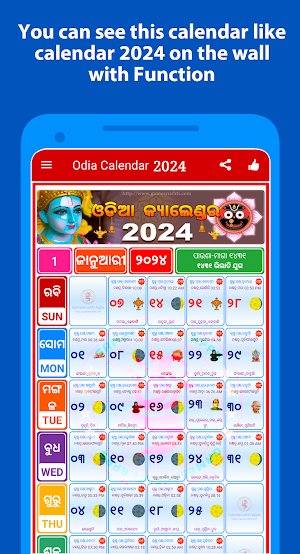 Odia (Oriya) Calendar 2024 Screenshot 1