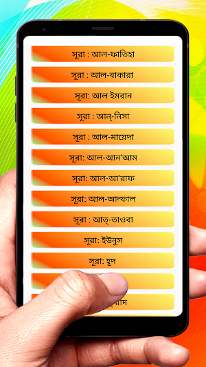 আল কুরআনুল কারীম সরল অর্থ বই screenshot 2