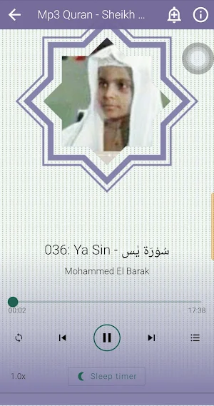 محمد البراك قرآن كاملة الكريم Screenshot 1