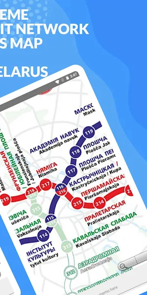 MINSK METRO BUS TROLLEYBUS TRAM MAP OFFLINE Screenshot 2