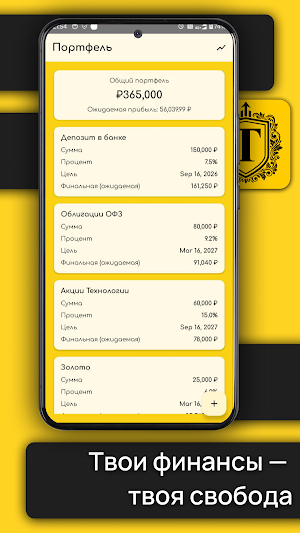Выплаты Т-Инвест Screenshot 1