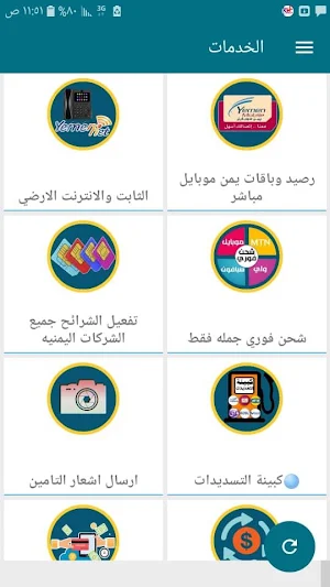 سعداوي موبايل Screenshot 3