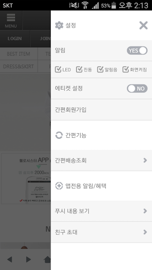 헬로시스터 - hello-sister Screenshot 2