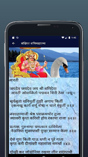 Sankshipt Shanimahatmya Screenshot 2
