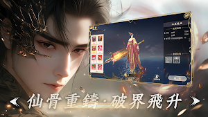 紫劍仙府 Screenshot 2