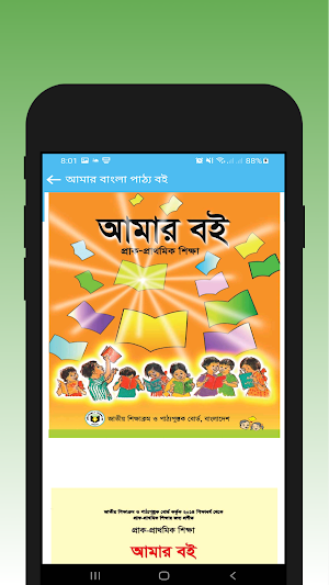 কওমী ১ম শ্রেণী - সকল নোট বই Screenshot 2