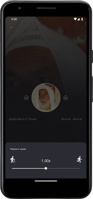 Munir ElTounsi Quraan offline Screenshot 3