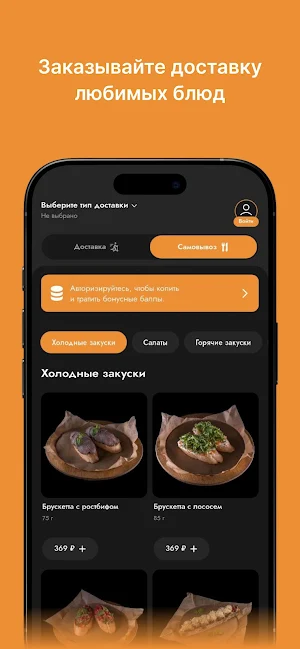 Ресторан Город | Доставка Еды Screenshot 0